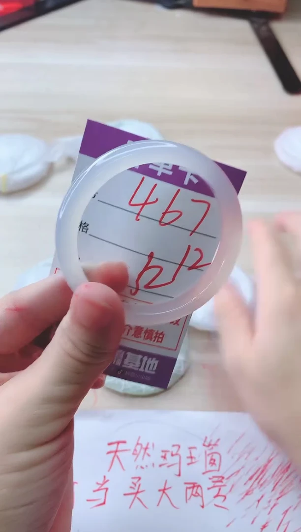 玛瑙/玉髓手镯未镶嵌467