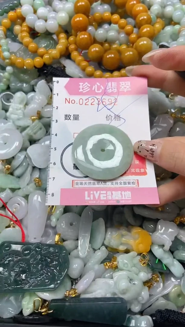 翡翠未镶嵌颈饰闪购0223692