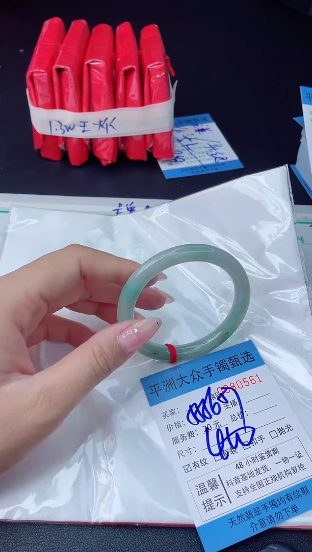 【闪购商品】翡翠手镯未镶嵌翡翠手镯
