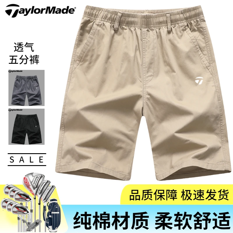 Taylormade泰勒梅休闲短裤男夏季薄款五分宽松直筒弹力中裤沙滩男
