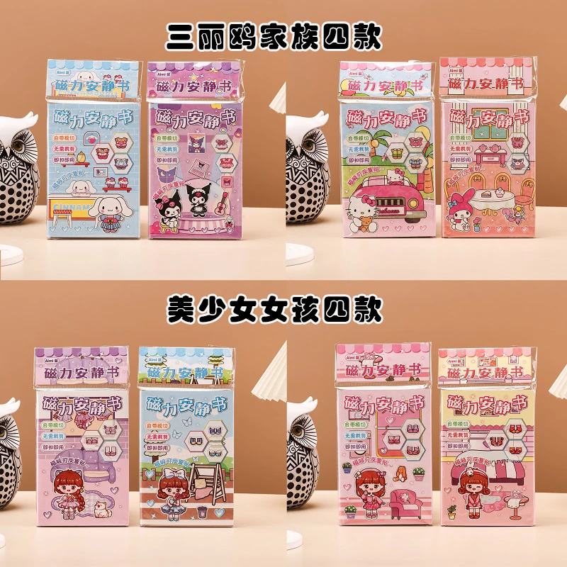 34女孩换装磁力贴免裁剪磁力安静书手工diy磁力贴大本儿童玩具