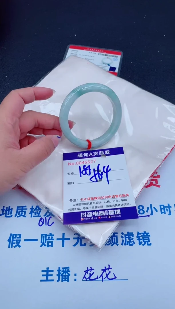 未镶嵌手镯翡翠0