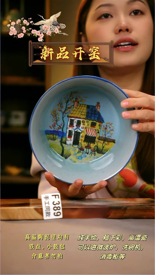 其他F389陶然集器瓷器