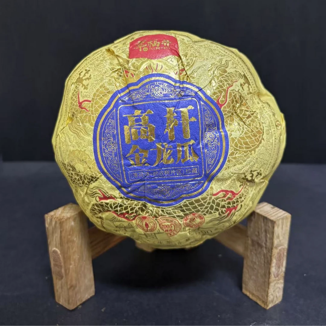 【韵】2005年高杆金龙瓜（薄荷塘+哆依树片区） 珍藏500克/沱（生茶）