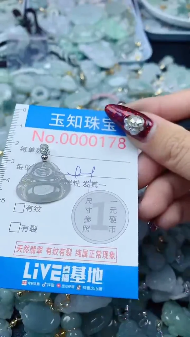 吊坠(不含链)未镶嵌翡翠178