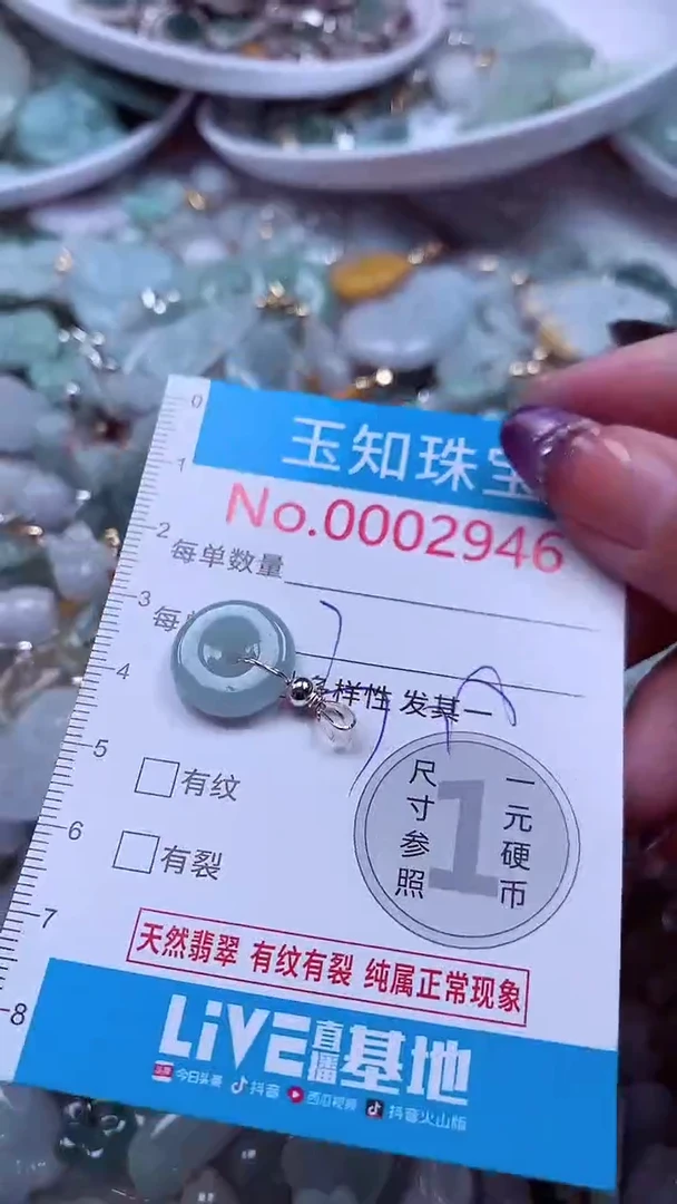 翡翠未镶嵌吊坠(不含链)2946