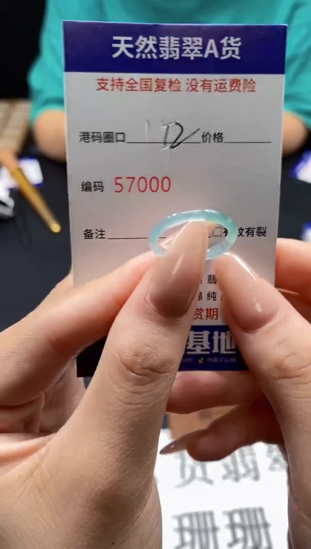 未镶嵌戒指翡翠天然A货翡7000