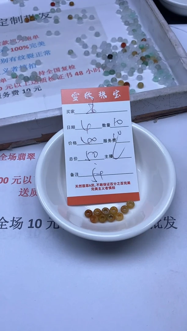 【闪购商品】翡翠颈饰未镶嵌雪欣散珠定制diy