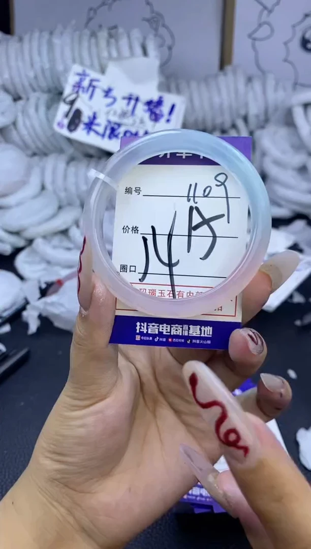 手镯玛瑙/玉髓未镶嵌1129