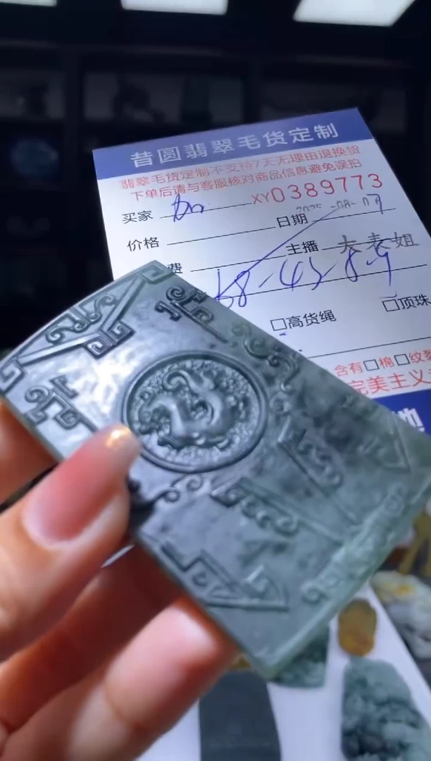 定制翡翠未镶嵌加****盗翡翠389773