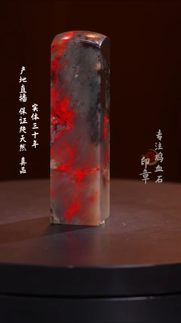 鸡血石长**客昌化刘关张鸡血石
