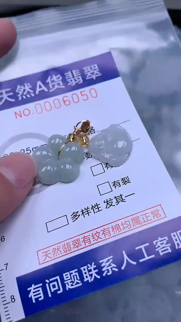 翡翠未镶嵌吊坠(不含链)1