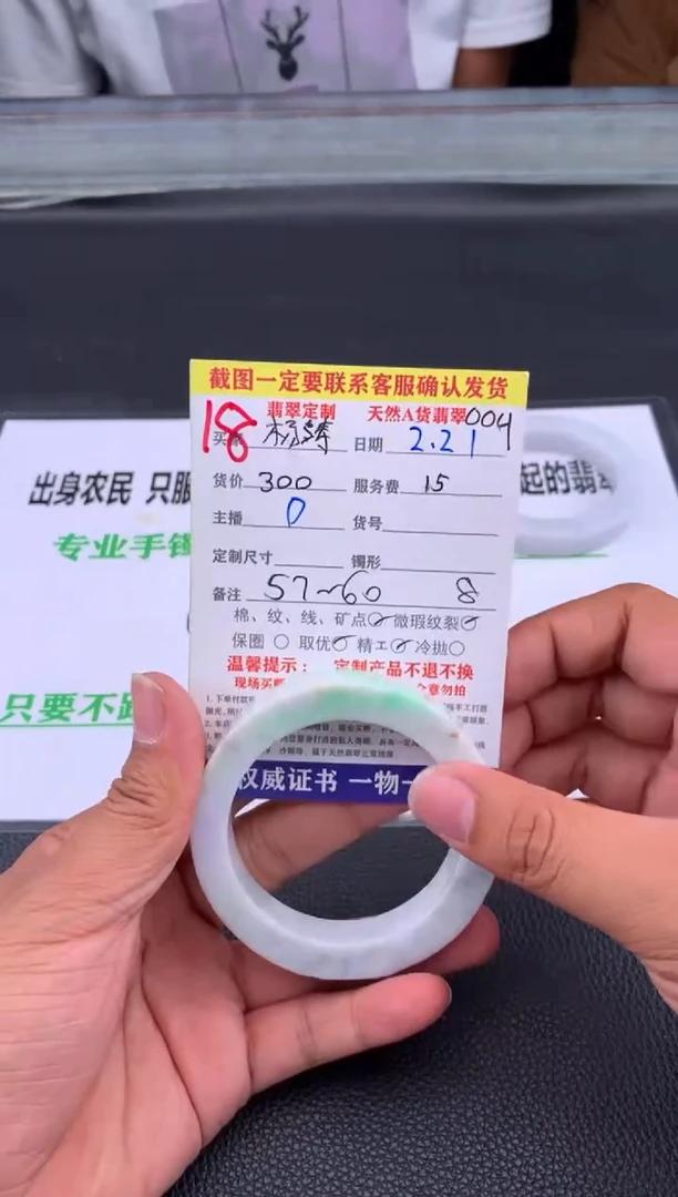 【闪购商品】定制翡翠未镶嵌18#手镯定制链接