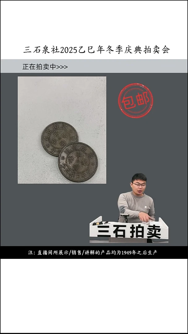 铜三**水直播间所见即所得