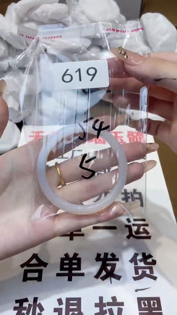 玛瑙/玉髓手镯未镶嵌54