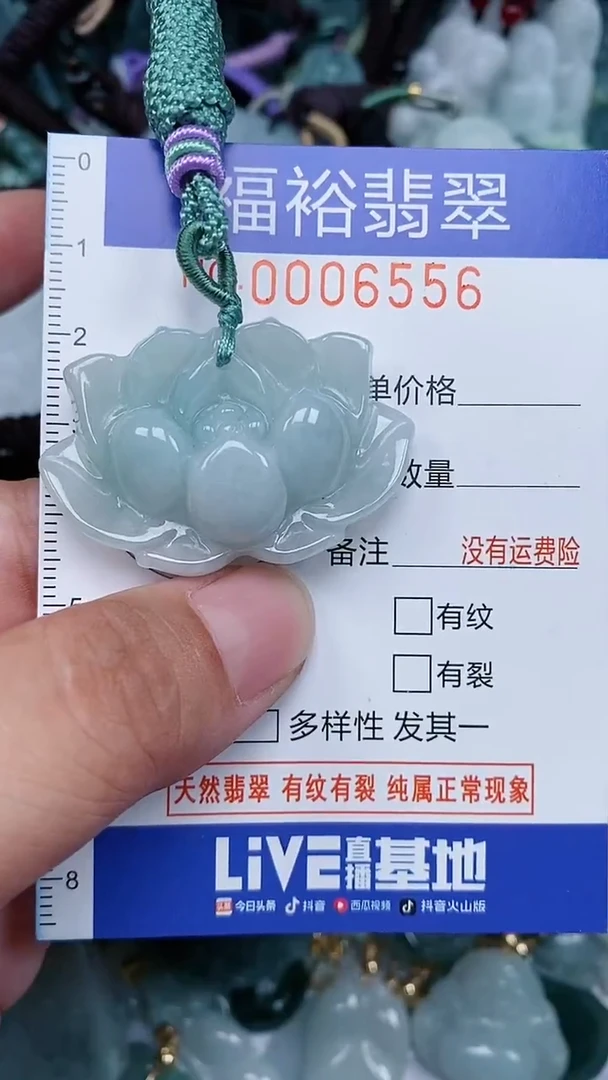 颈饰未镶嵌翡翠...0006556
