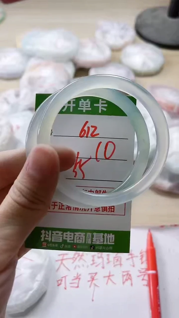 【闪购商品】玛瑙/玉髓手镯未镶嵌612