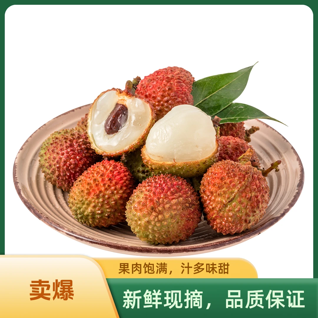 妃子笑荔枝小核kg广西壮族自治区