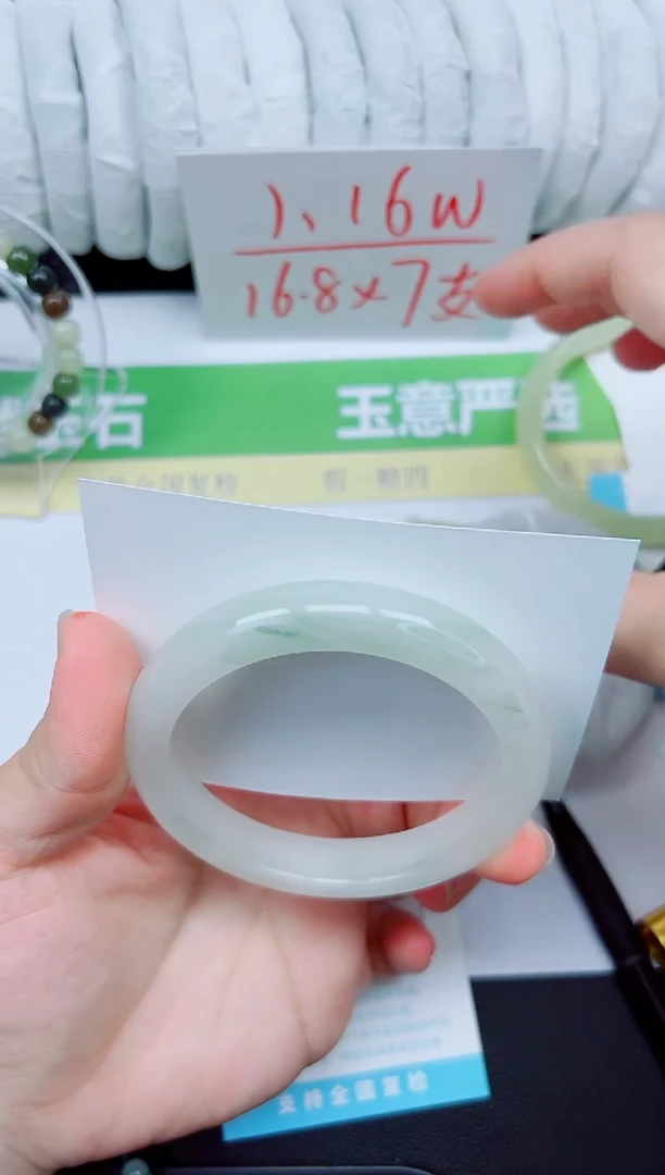 石英质玉手镯未镶嵌214-62.6