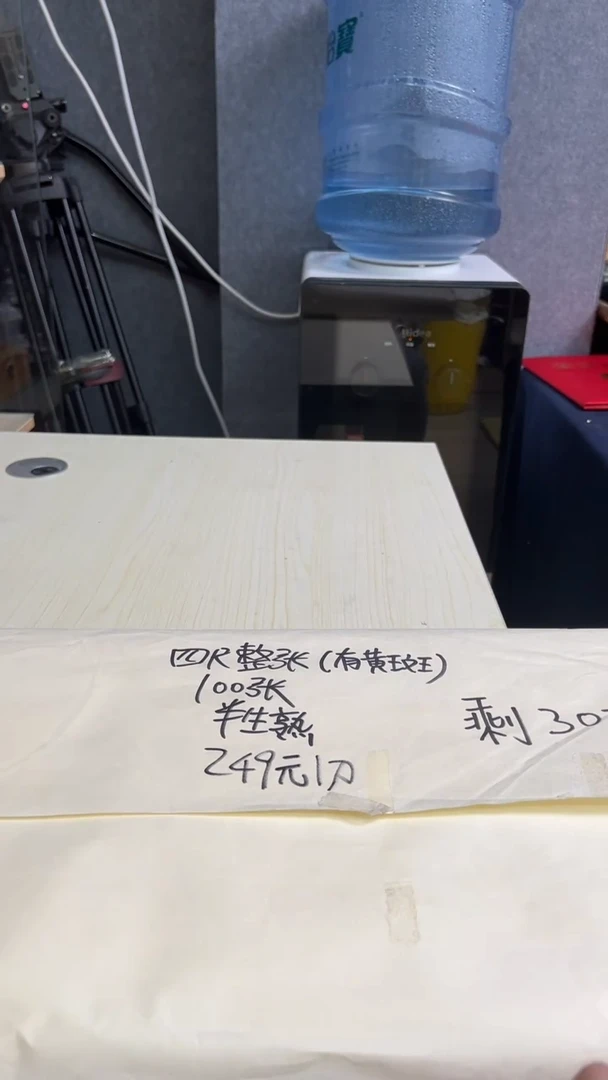 【闪购商品】书法库房30号四尺整张（有黄斑）库房发