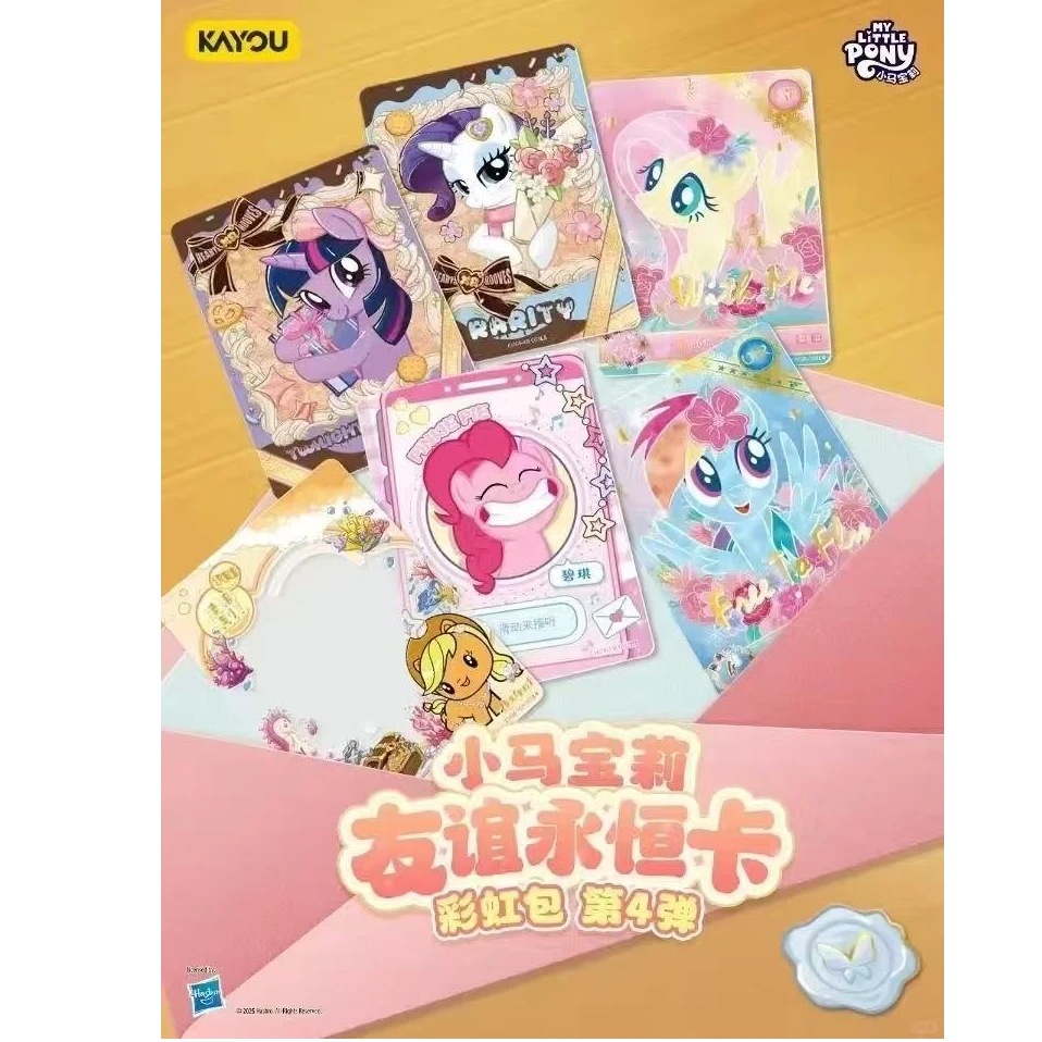 卡游-【抓马】小马宝莉彩虹包第四弹友谊永恒收藏卡