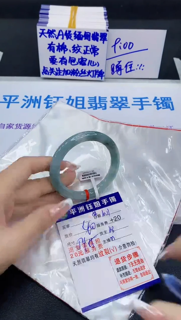 未镶嵌手镯翡翠111111