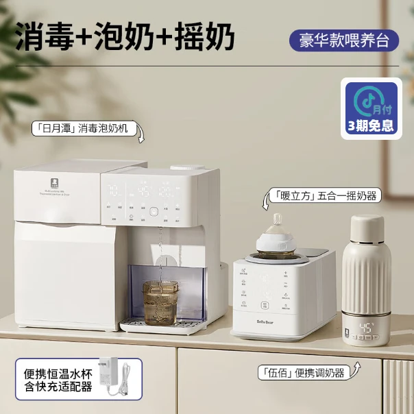 SnowBear/小白熊【套装】紫外线奶瓶消毒婴儿泡奶消毒一体机5069