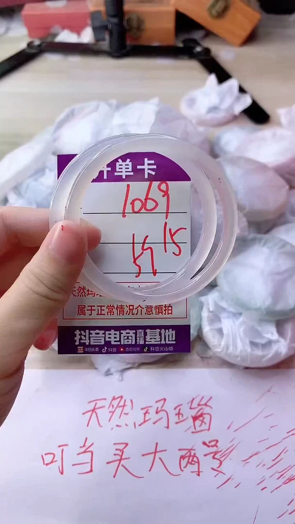 手镯玛瑙/玉髓未镶嵌1069