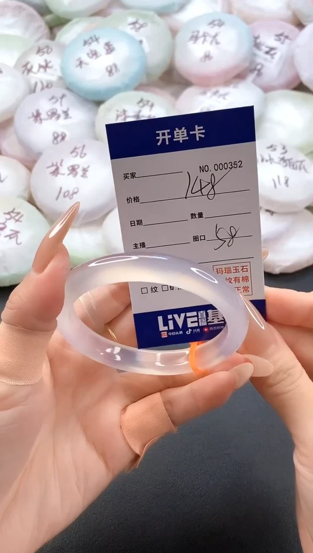 手镯玛瑙/玉髓未镶嵌0352圈口58