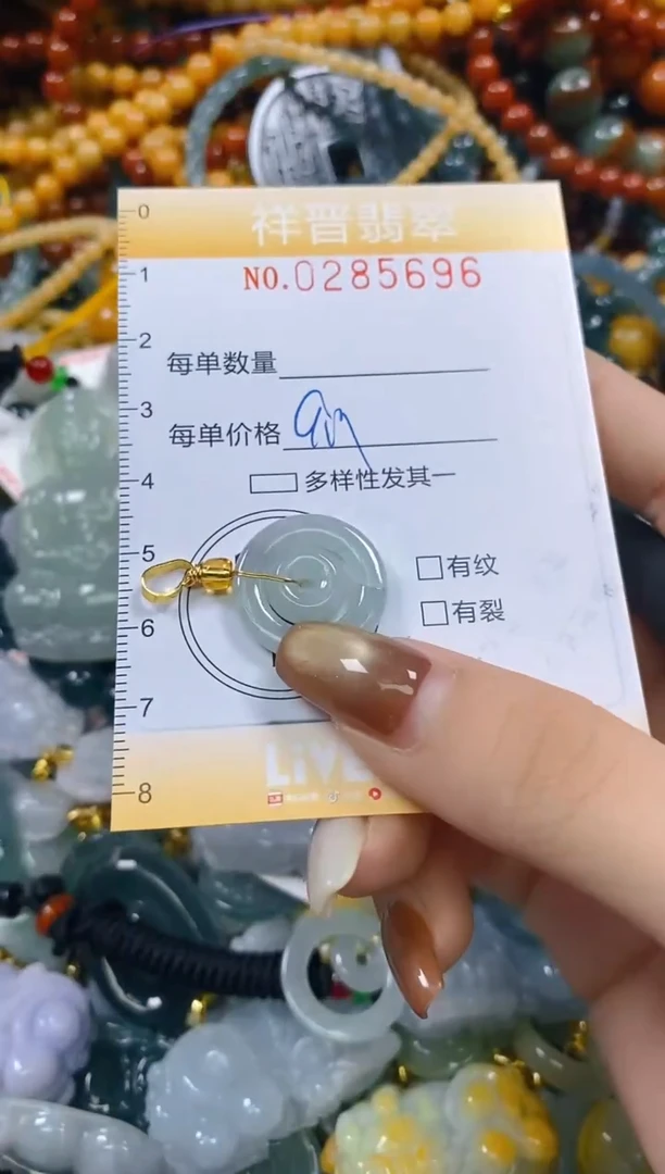 颈饰未镶嵌翡翠闪购0285696