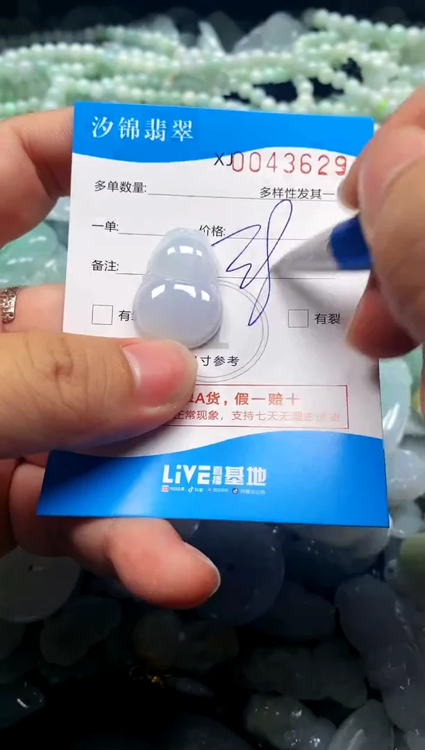 颈饰未镶嵌翡翠闪购商品0043629
