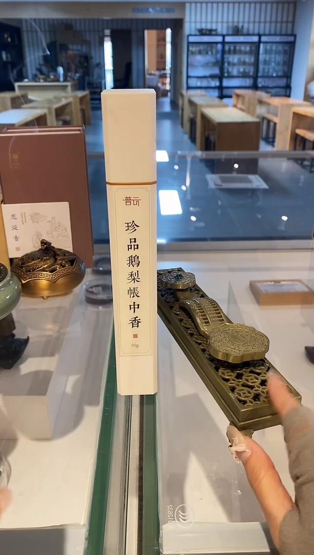 香篆1抖音-珍品鹅梨50g*1+算盘如意卧香炉
