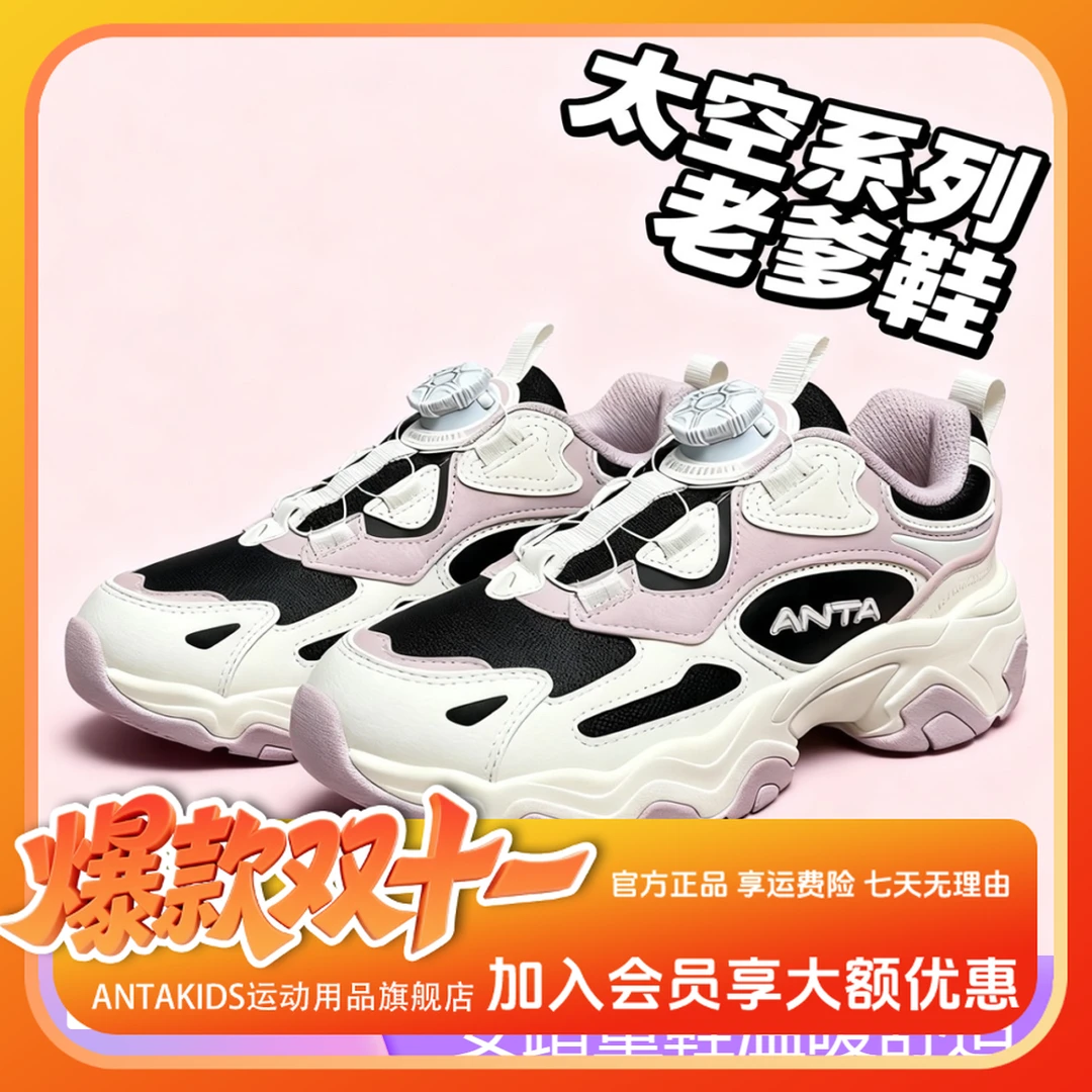 【双11爆款】陨石安踏儿童女童跑步时尚运动秋季中大童休闲