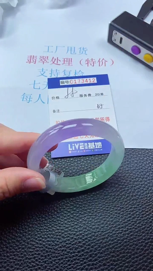 0以实物为准0000173412