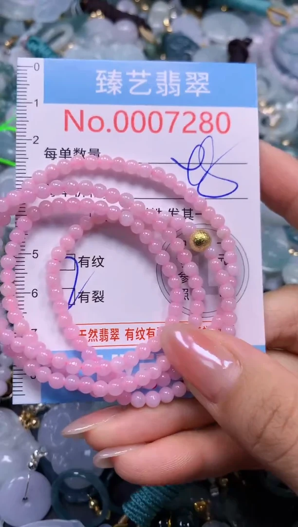 颈饰未镶嵌翡翠7280