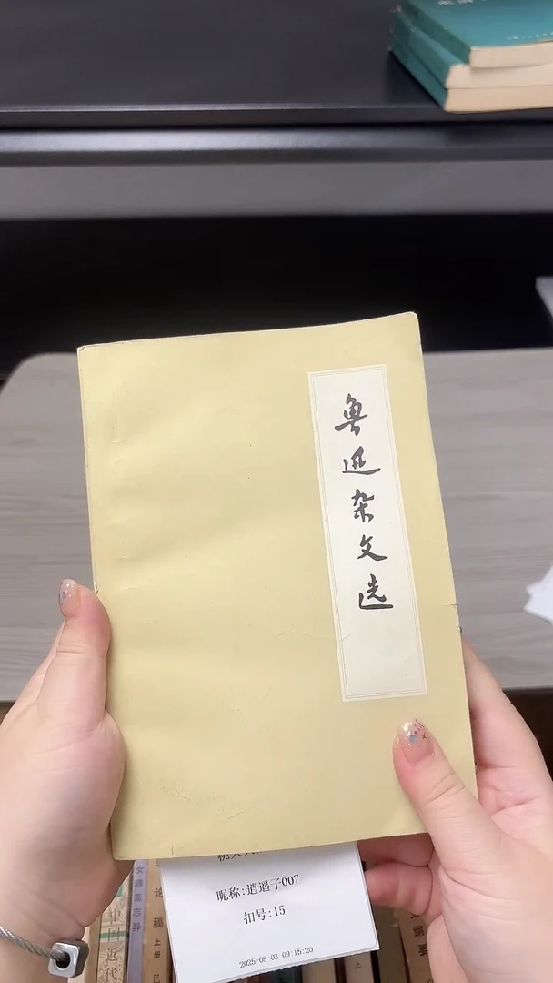 逍****7迅迅杂文选000