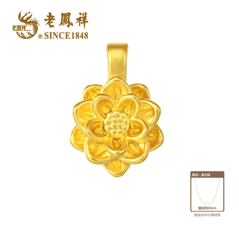 【顺丰包邮/次日达】老鳯祥足金莲花好事连连好运连连气质百搭国潮经典款送女友礼物赠S925银星光链*小野