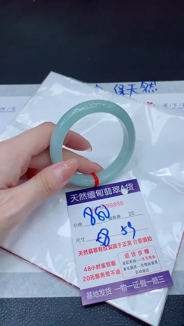 未镶嵌手镯翡翠880.00
