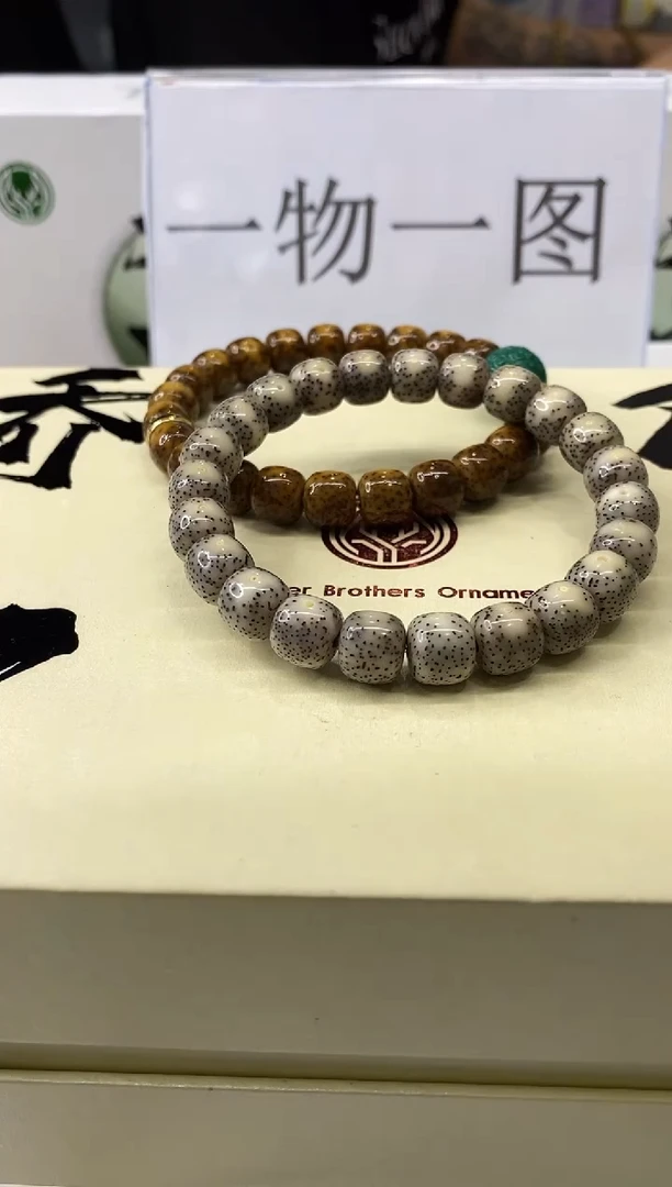 手串星月菩提一物一图-W36-189