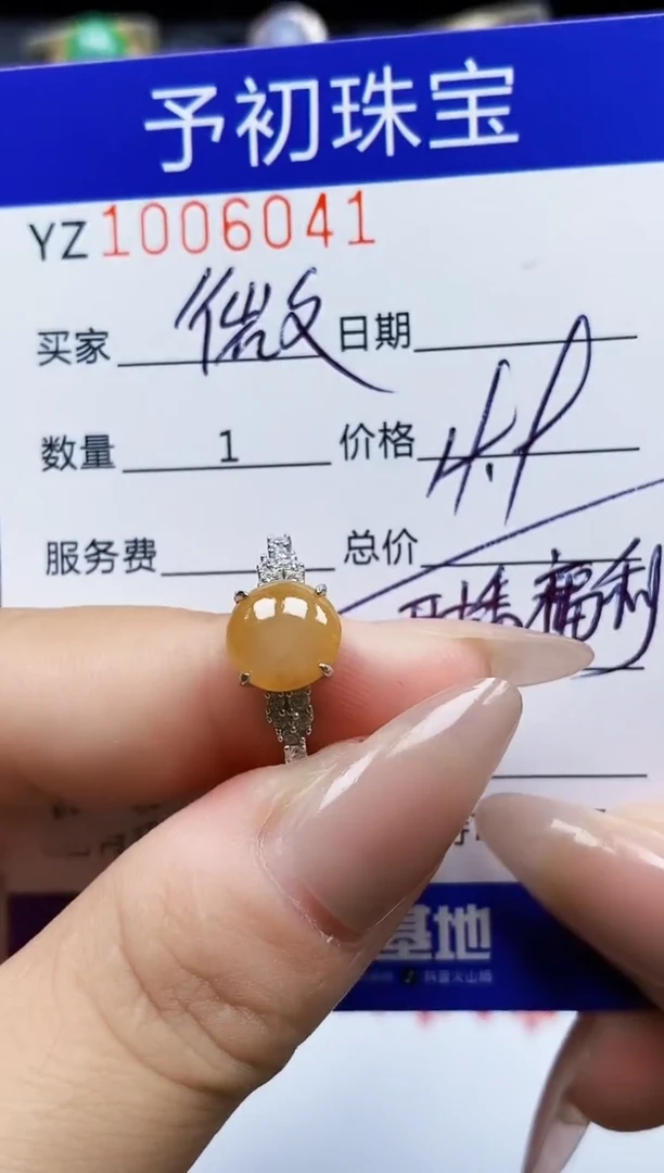 银S925镶嵌戒指翡翠“**”6041