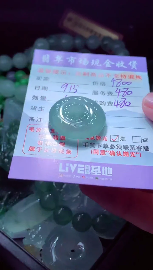 未镶嵌定制翡翠晴翡翠毛货定制528810