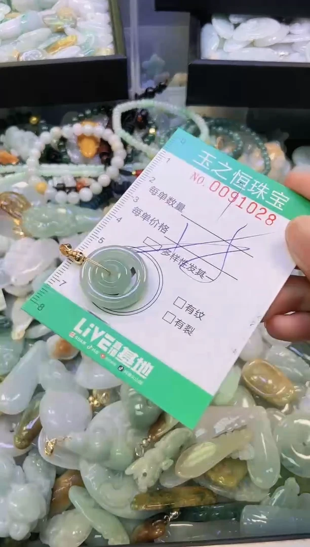 翡翠未镶嵌颈饰闪购0091028多样性发其一