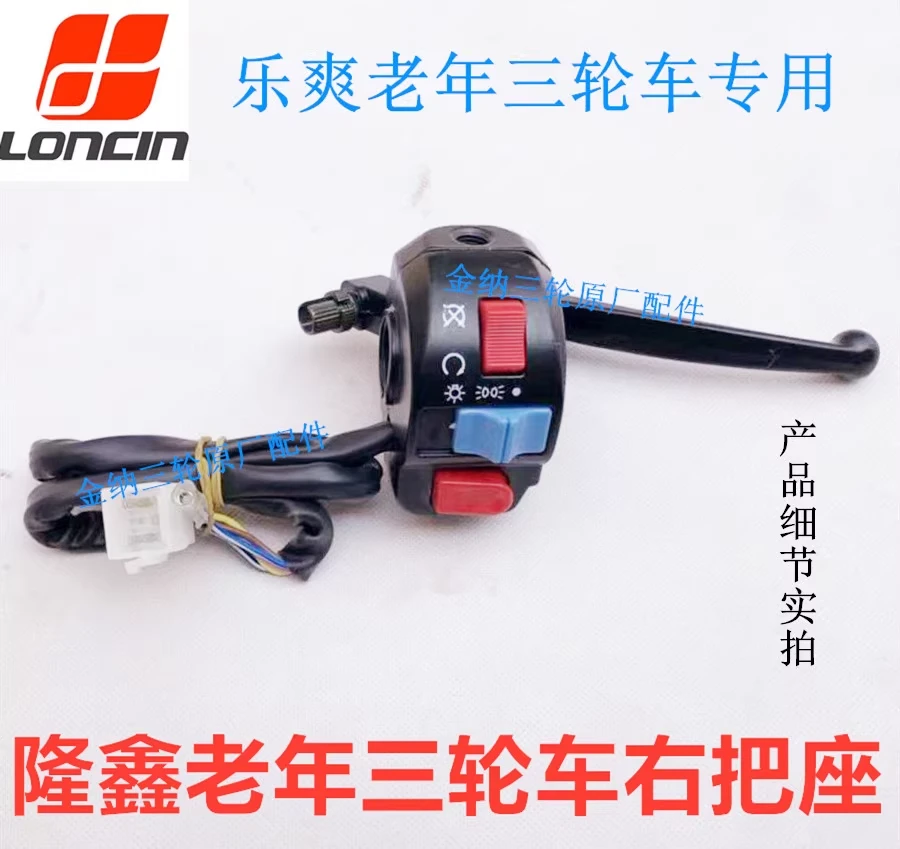 摩托电动车组合开关鼓刹车把座开关总成适用于多种车型
