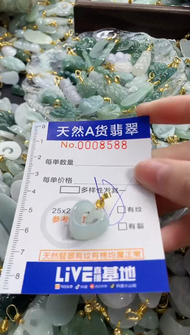 颈饰未镶嵌翡翠天然A货翡翠