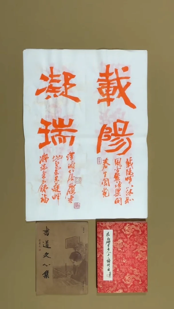 书法冯尚杰老师福利