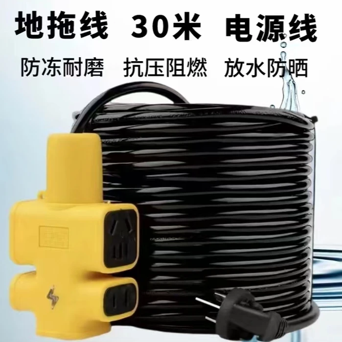 【低价清仓】不带线盘高质量防爆抗摔插线板电源延长线足30米Y