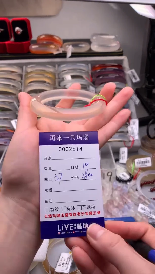 玛瑙/玉髓手镯未镶嵌2614