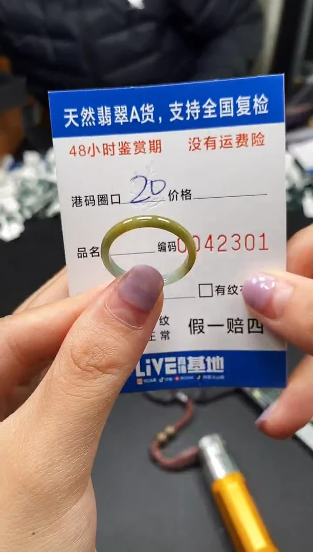 未镶嵌戒指翡翠天然A货翡翠2301