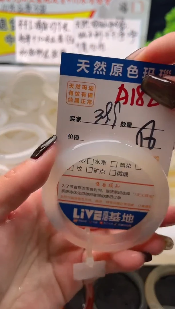 手镯玛瑙/玉髓未镶嵌A182