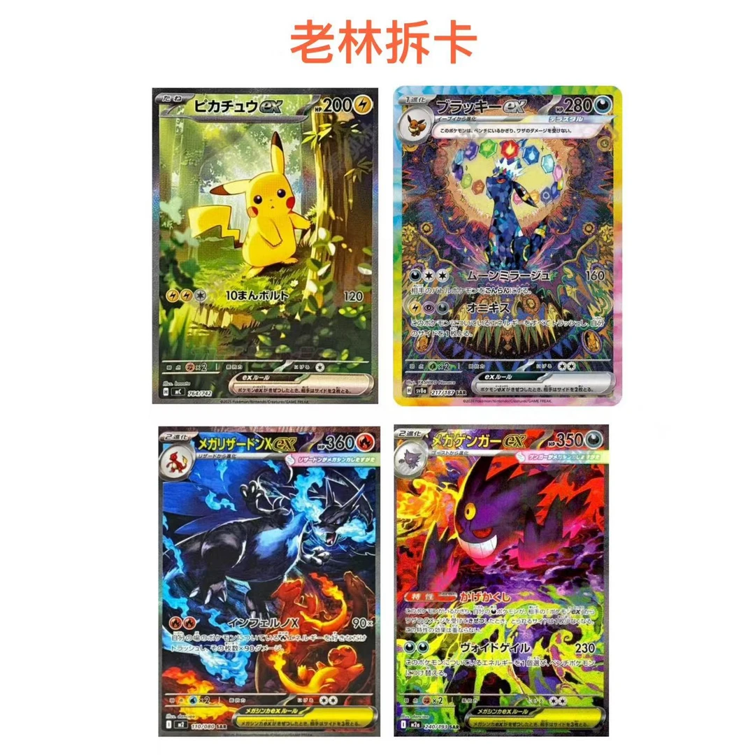 【宝可梦】日版散包系列